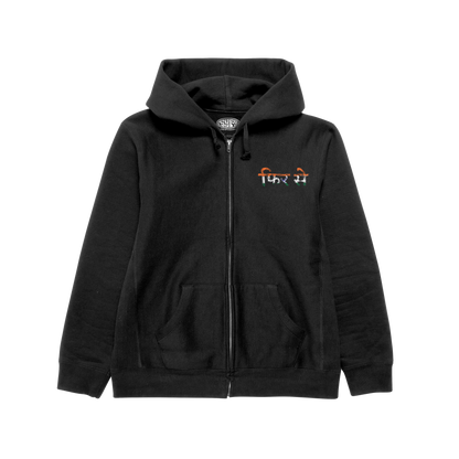 Fred Again Zipper Hoodie